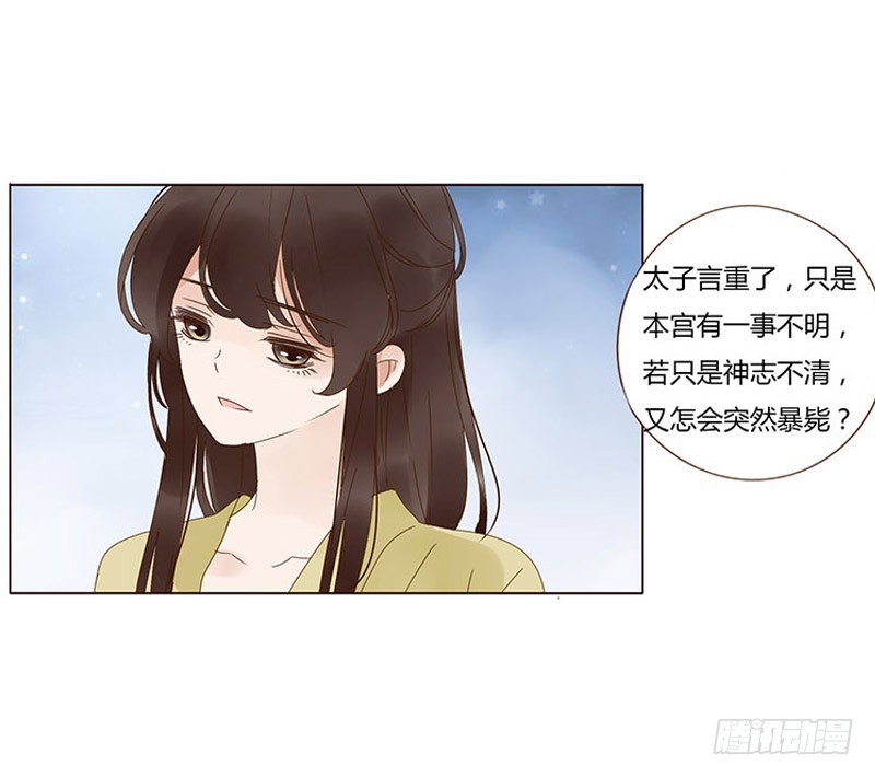 一六八章 化解11
