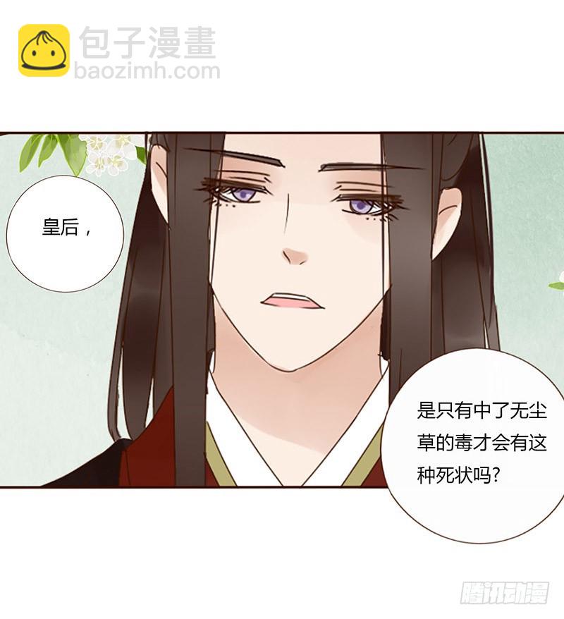 一六八章 化解32