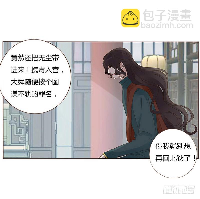 一六八章 化解42