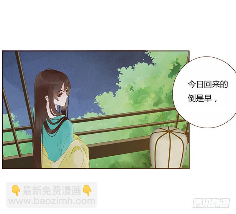 一六九章 素儿不高兴了12