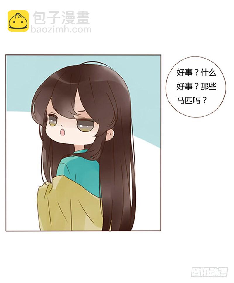一六九章 素儿不高兴了20