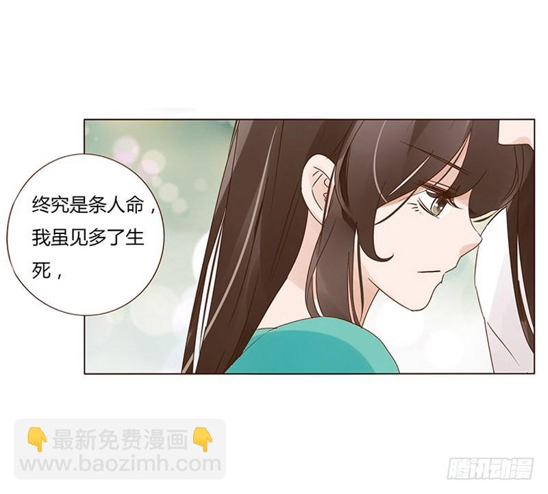 一六九章 素儿不高兴了25