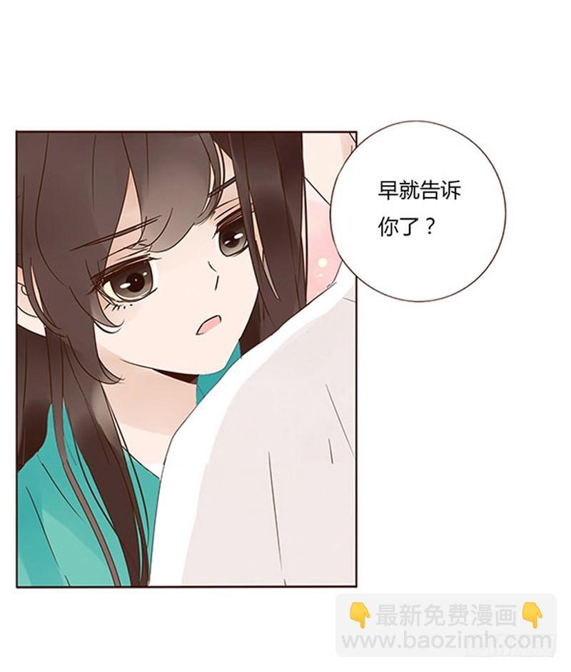 一六九章 素儿不高兴了28