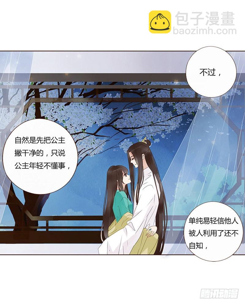 一六九章 素儿不高兴了30
