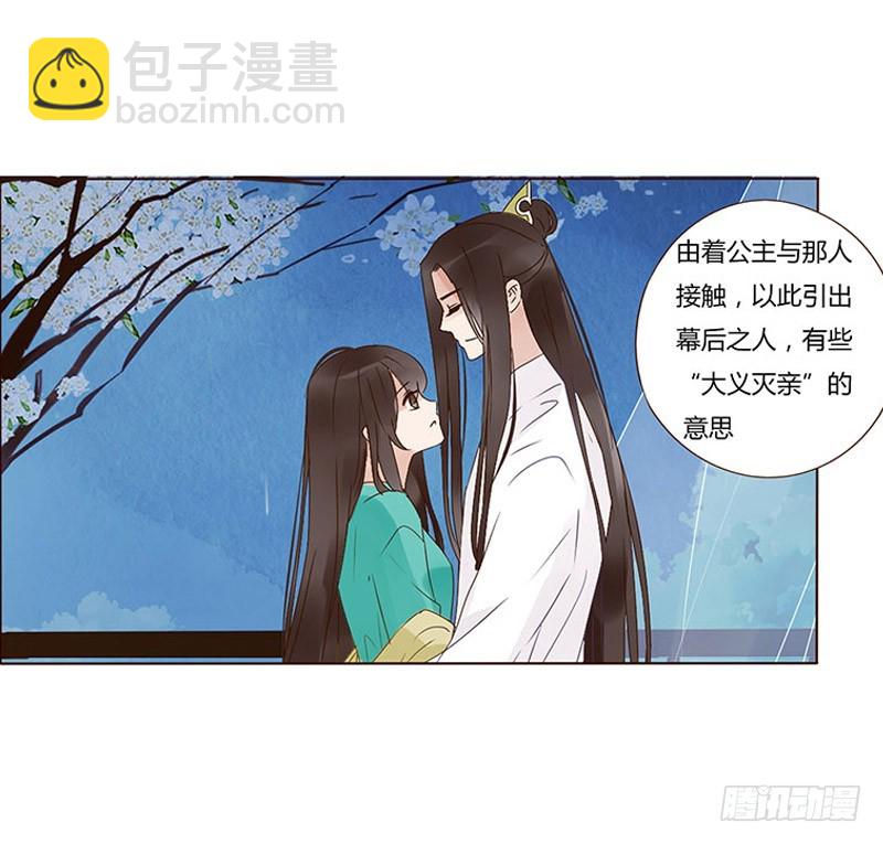 一六九章 素儿不高兴了33
