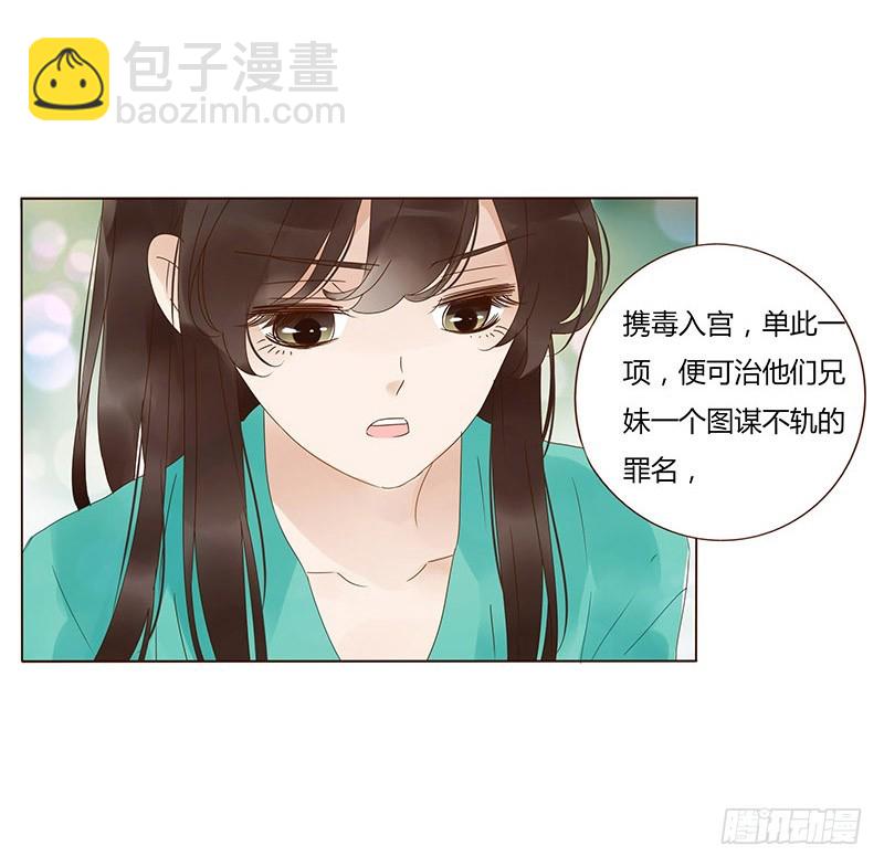 一六九章 素儿不高兴了35