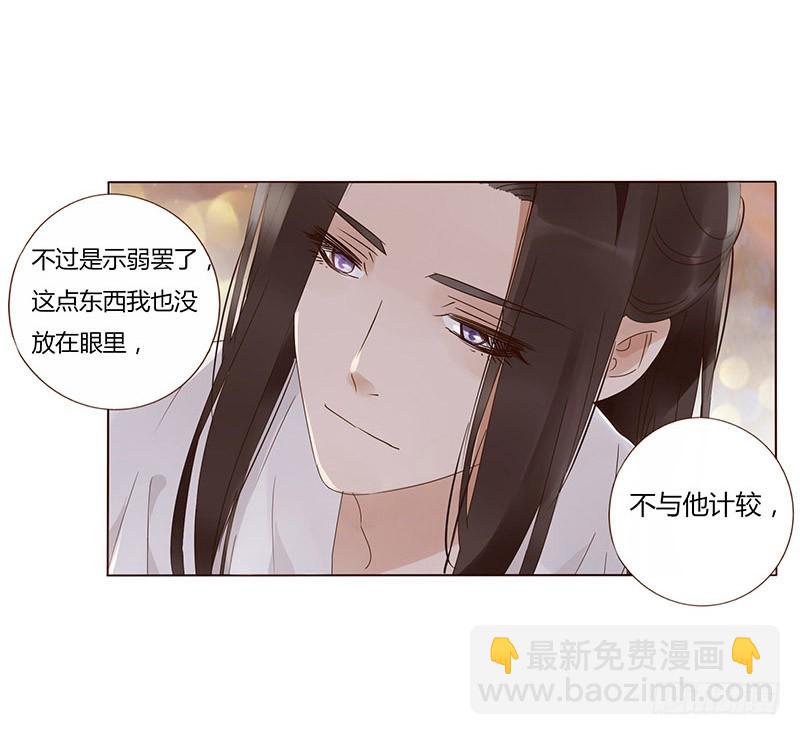一六九章 素儿不高兴了38