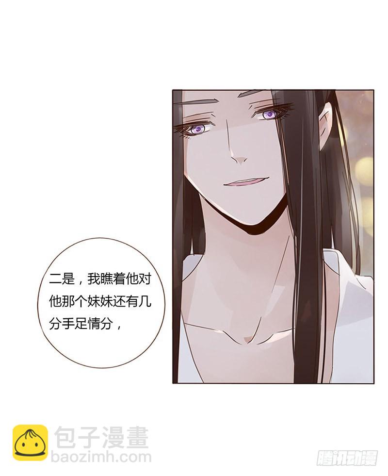 一六九章 素儿不高兴了40
