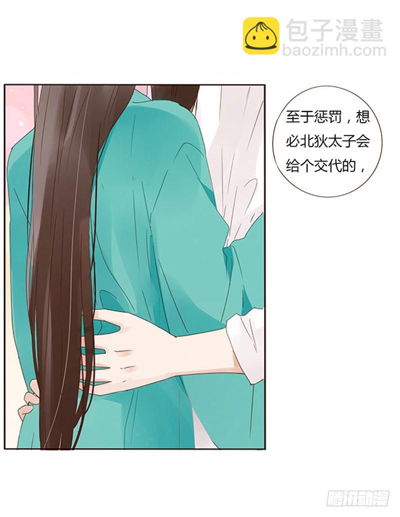 一六九章 素儿不高兴了46