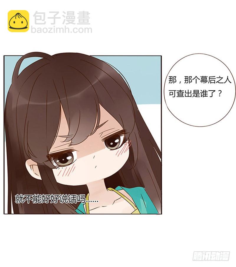 一六九章 素儿不高兴了48