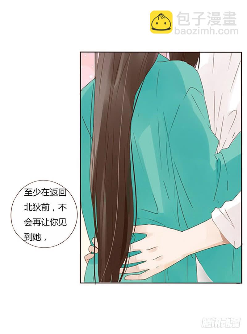 一六九章 素儿不高兴了51