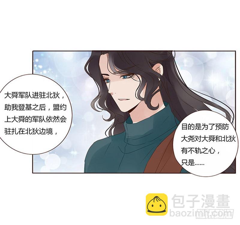 一六九章 素儿不高兴了7