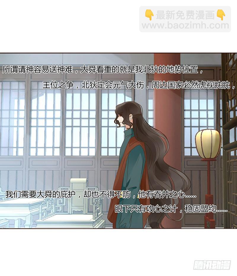 一六九章 素儿不高兴了8