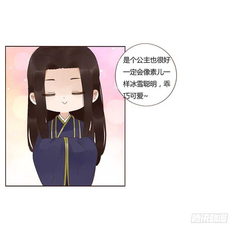 一八二章 小孩子真可爱~38