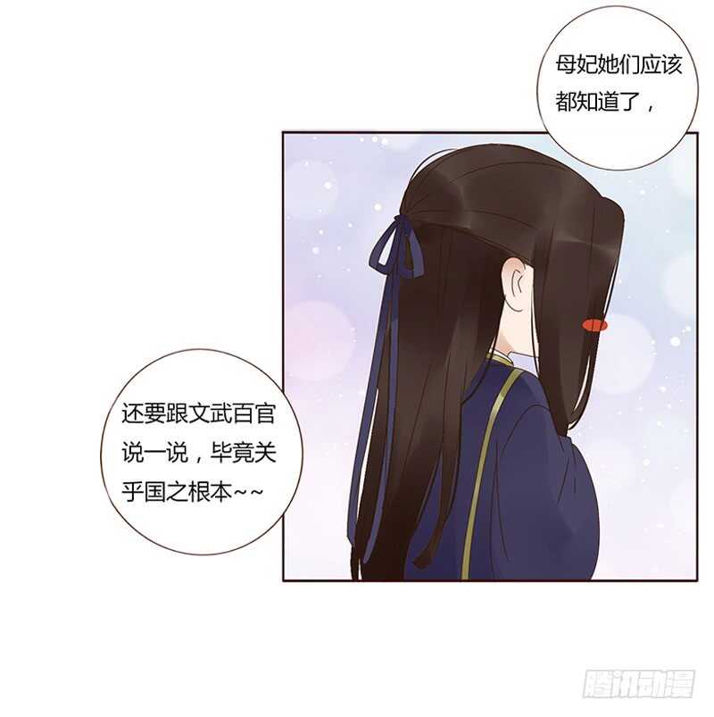一八二章 小孩子真可爱~41