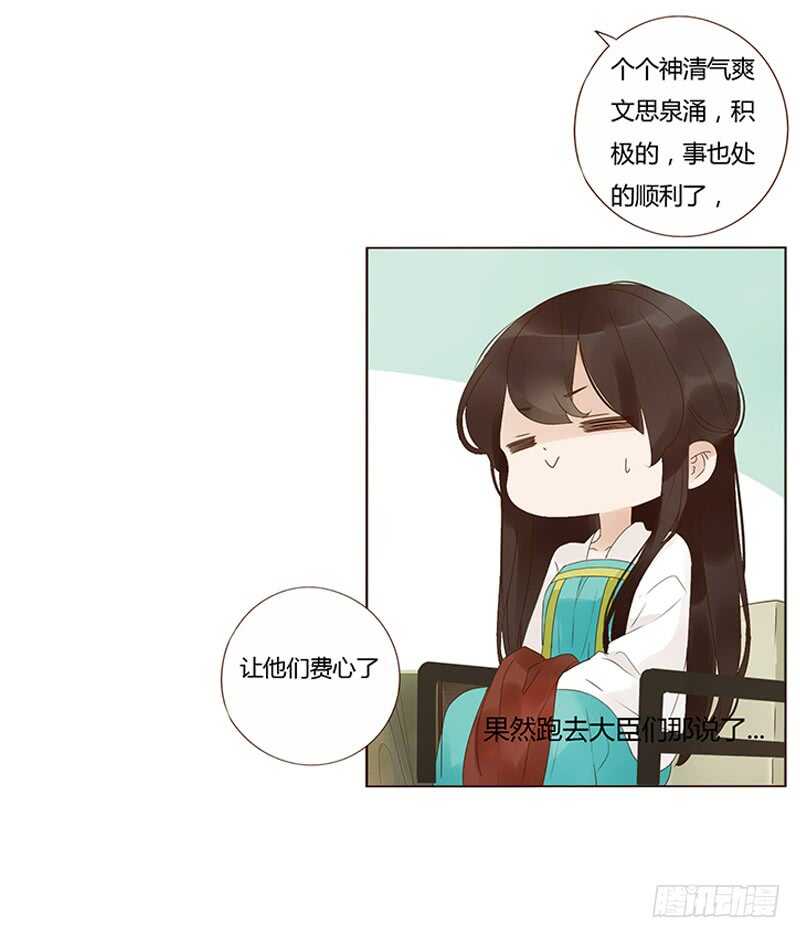 一八二章 小孩子真可爱~52