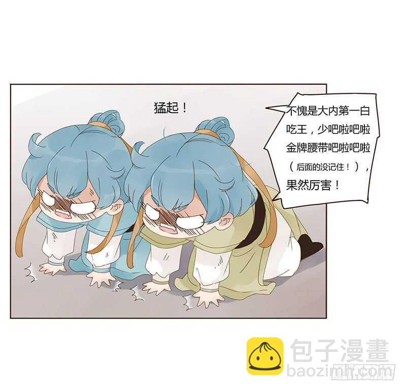 一八二章 小孩子真可爱~6