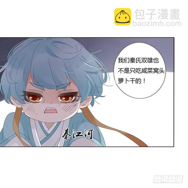一八二章 小孩子真可爱~7