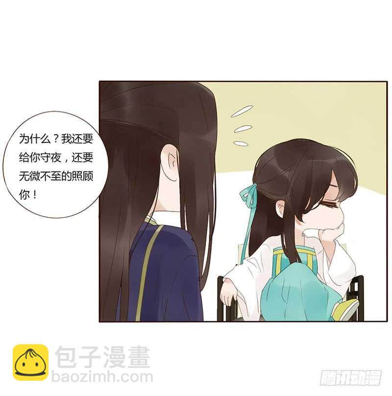 一八三章 分宠17