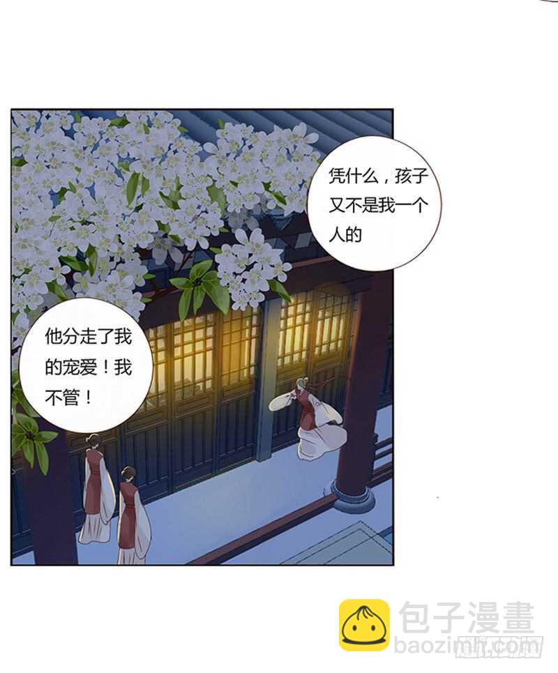 一八三章 分宠24