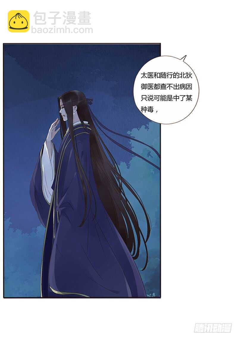 一八三章 分宠38
