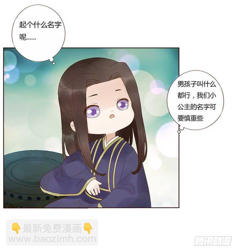 一八三章 分宠46