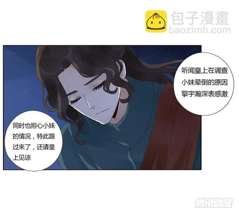 一八三章 分宠48