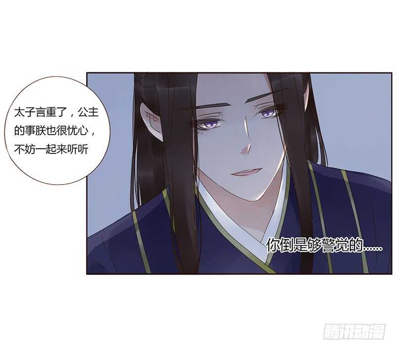 一八三章 分宠49