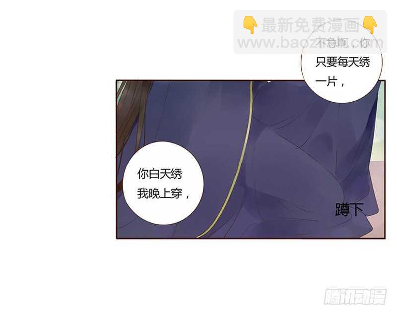 一八三章 分宠5