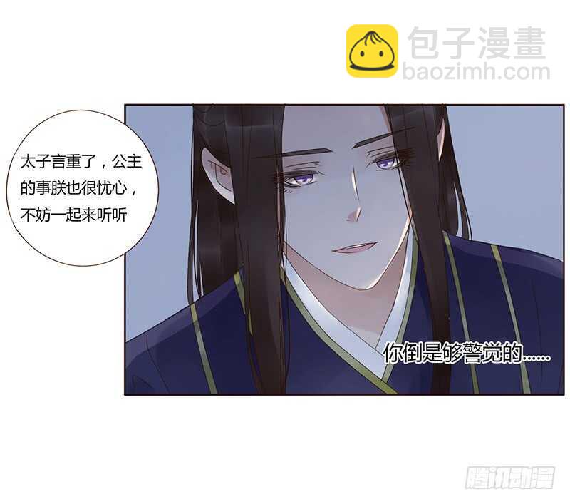 一八三章 分宠53