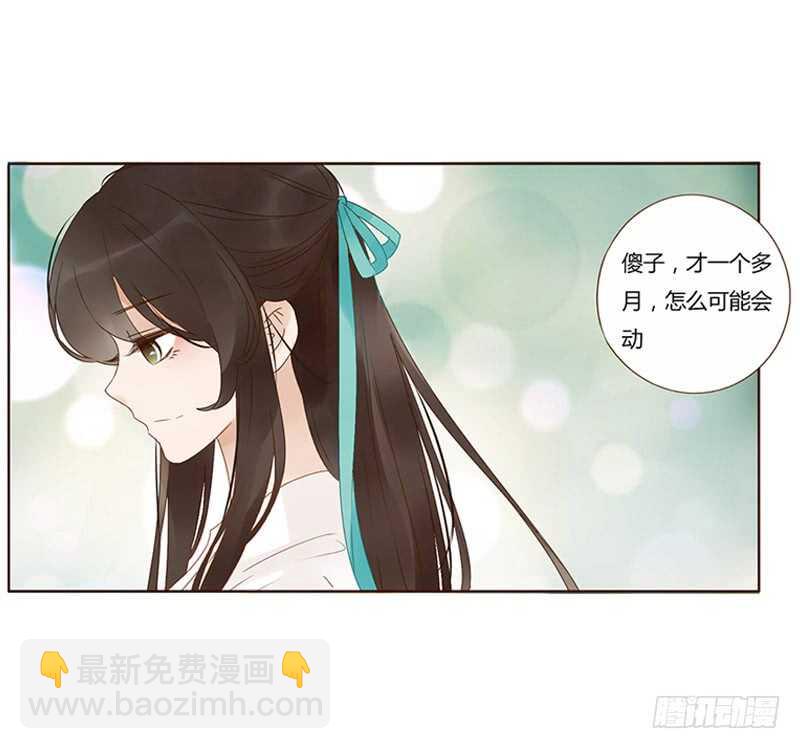 一八三章 分宠8