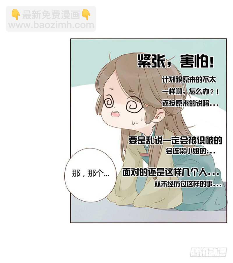 一八五章 装什么小白兔2