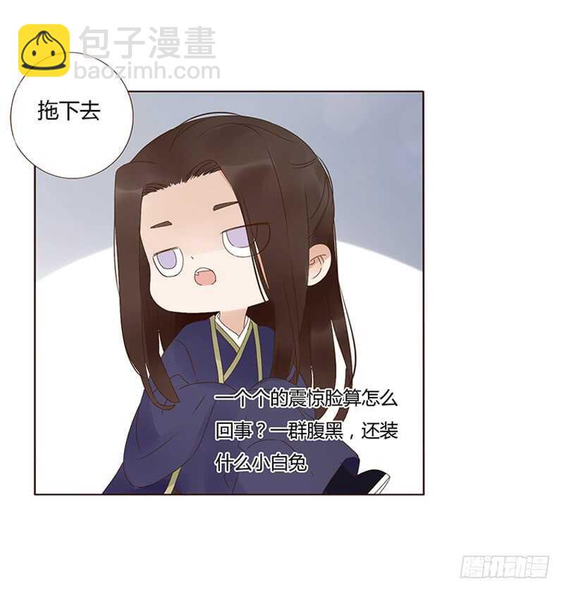 一八五章 装什么小白兔44
