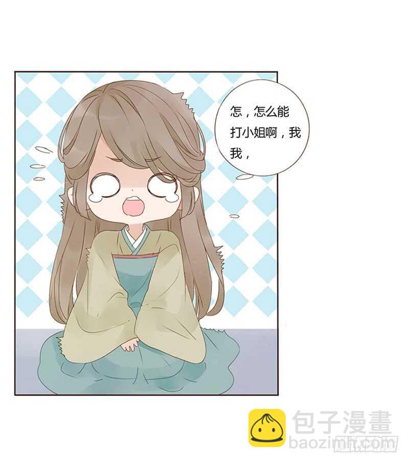 一八五章 装什么小白兔48