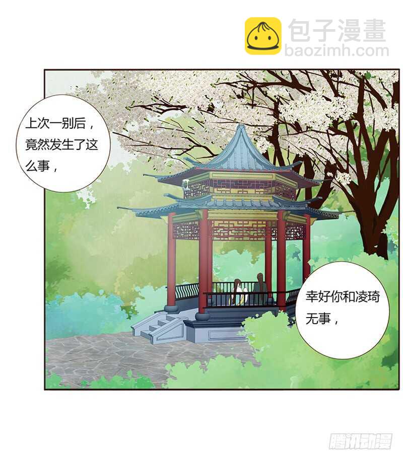 一八七章 当心笑掉牙26