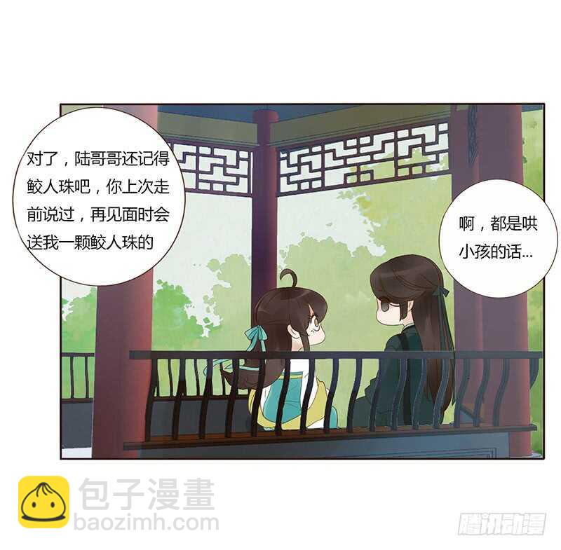 一八七章 当心笑掉牙30