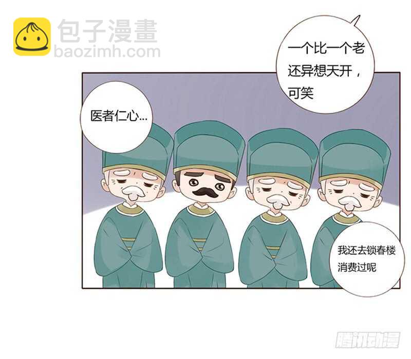 一八七章 当心笑掉牙4