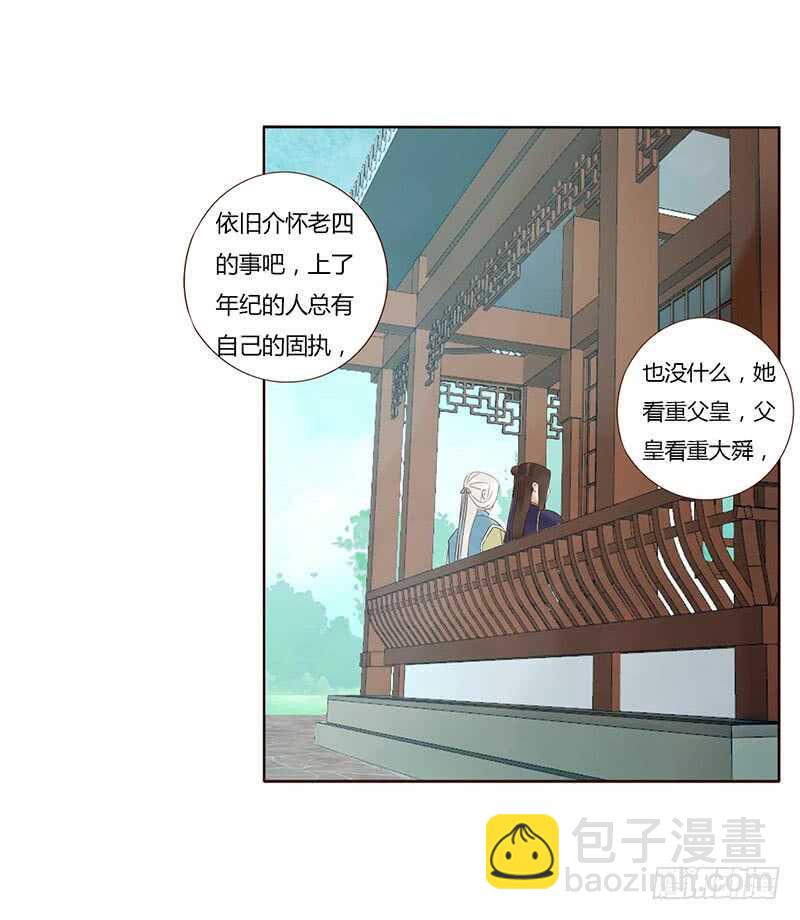 一八七章 当心笑掉牙40