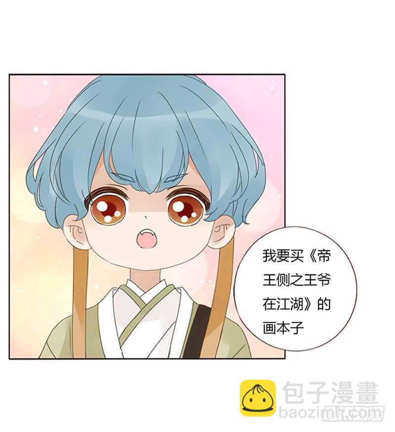 一八七章 当心笑掉牙55