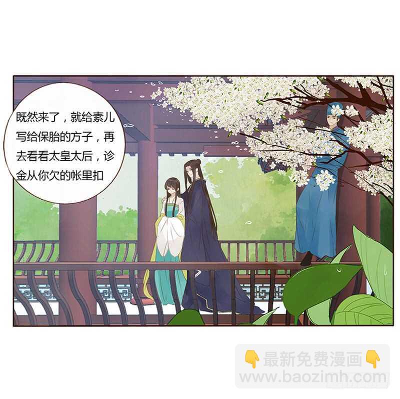 一八七章 当心笑掉牙8