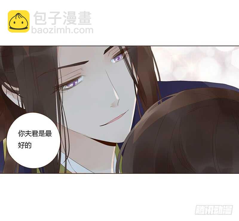 一八九 挑衅夫君？11