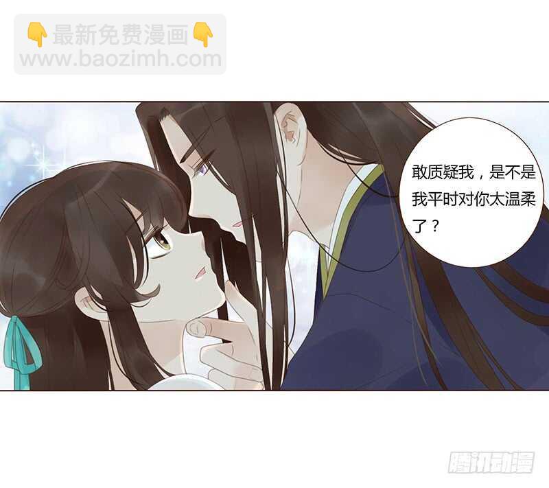 一八九 挑衅夫君？14