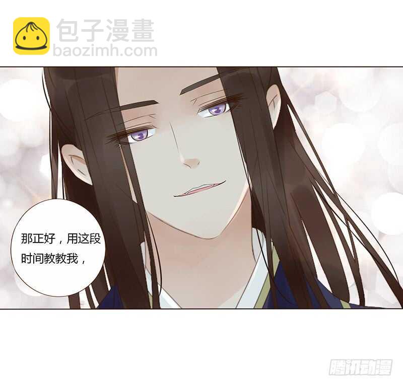 一八九 挑衅夫君？17