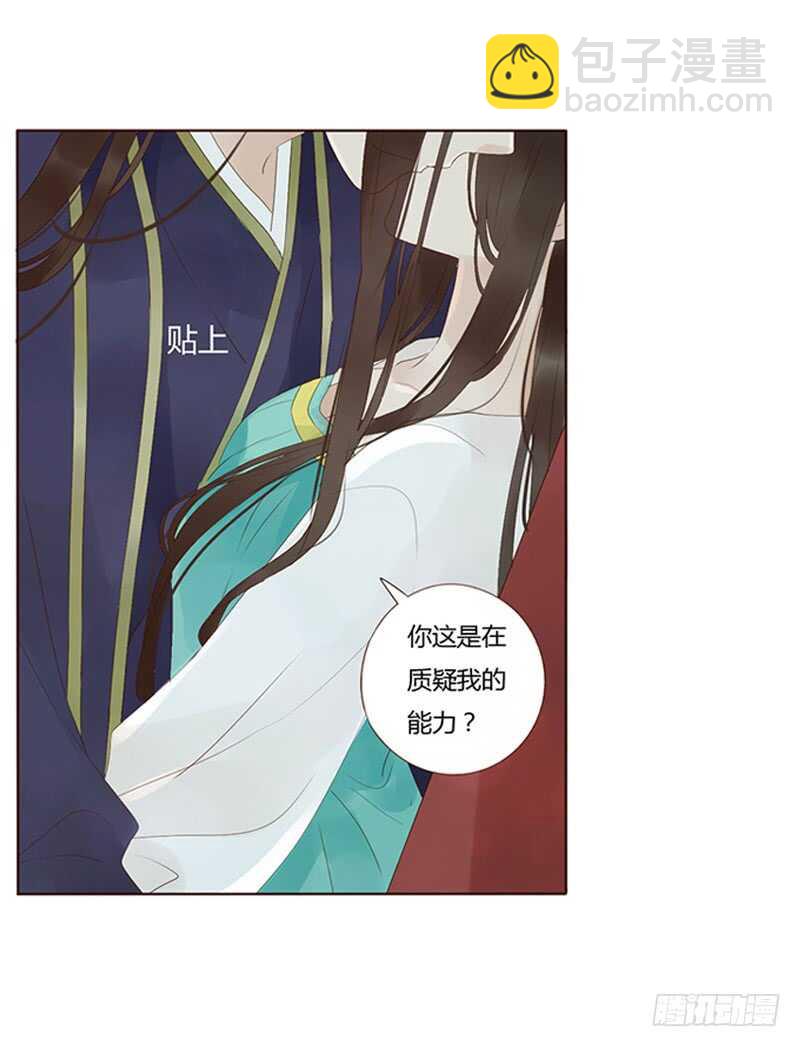 一八九 挑衅夫君？4