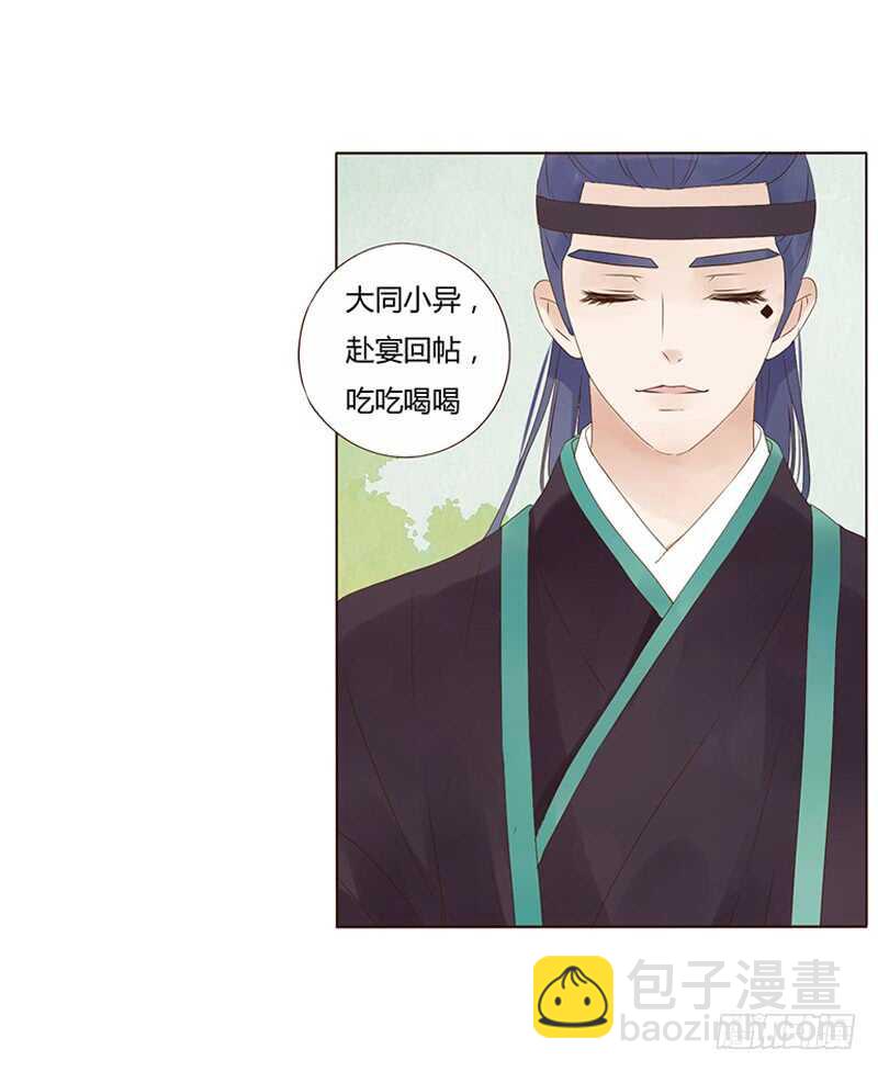 一八九 挑衅夫君？44