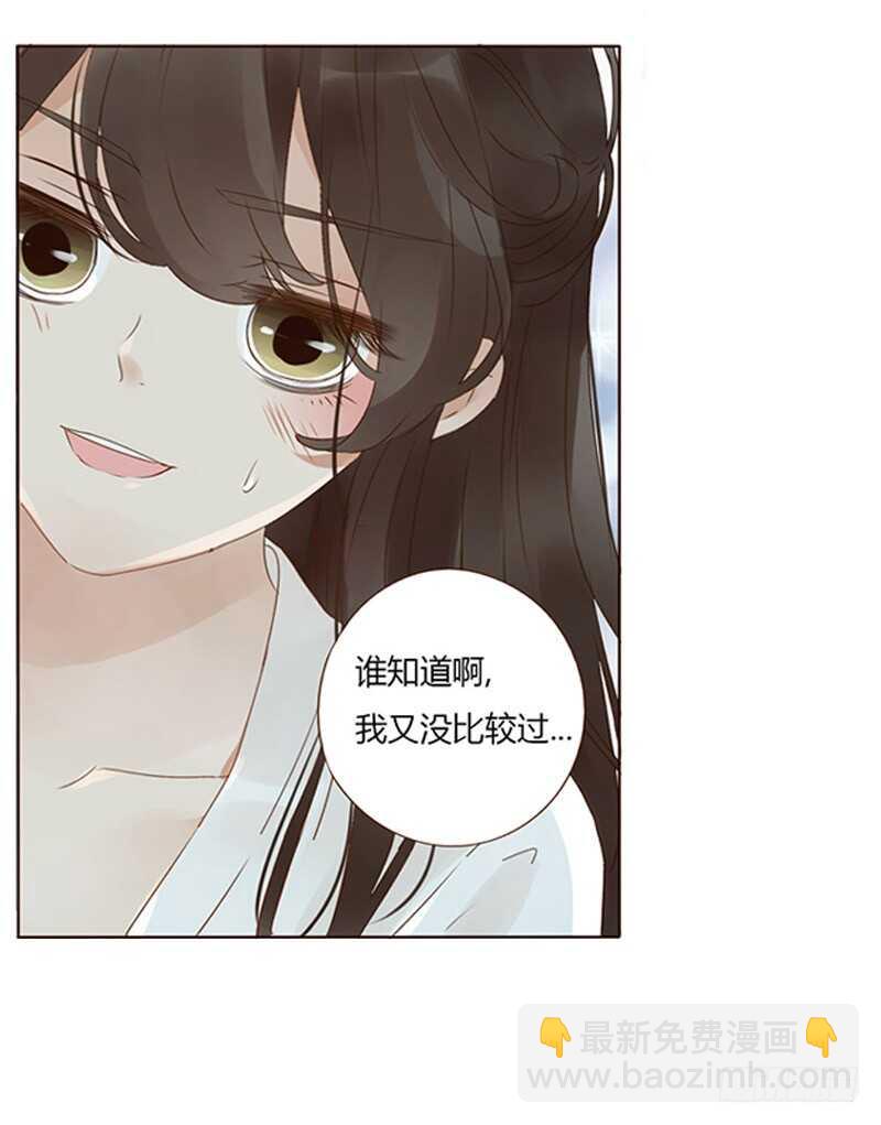 一八九 挑衅夫君？6