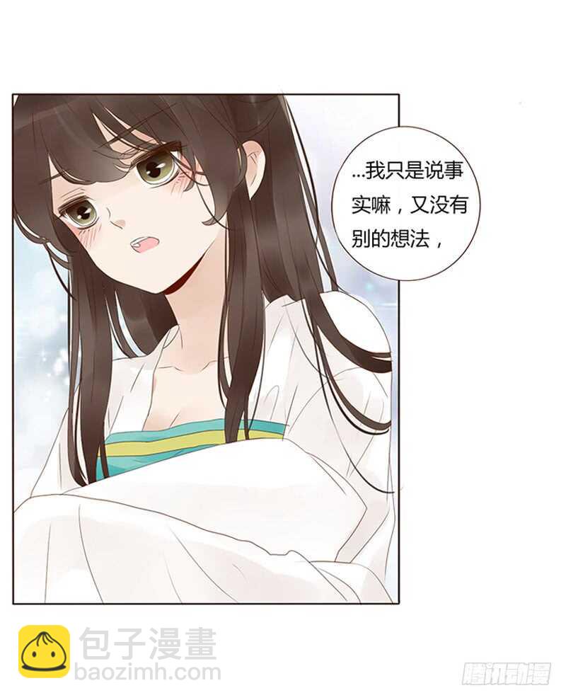 一八九 挑衅夫君？9