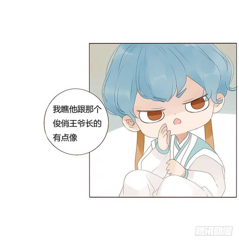 一九零章 殿下，还是您好看15