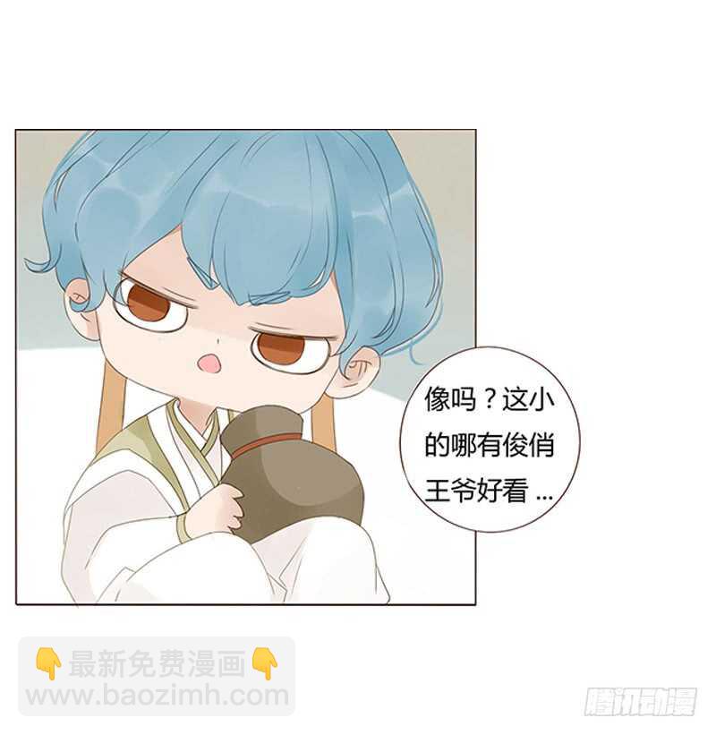 一九零章 殿下，还是您好看16