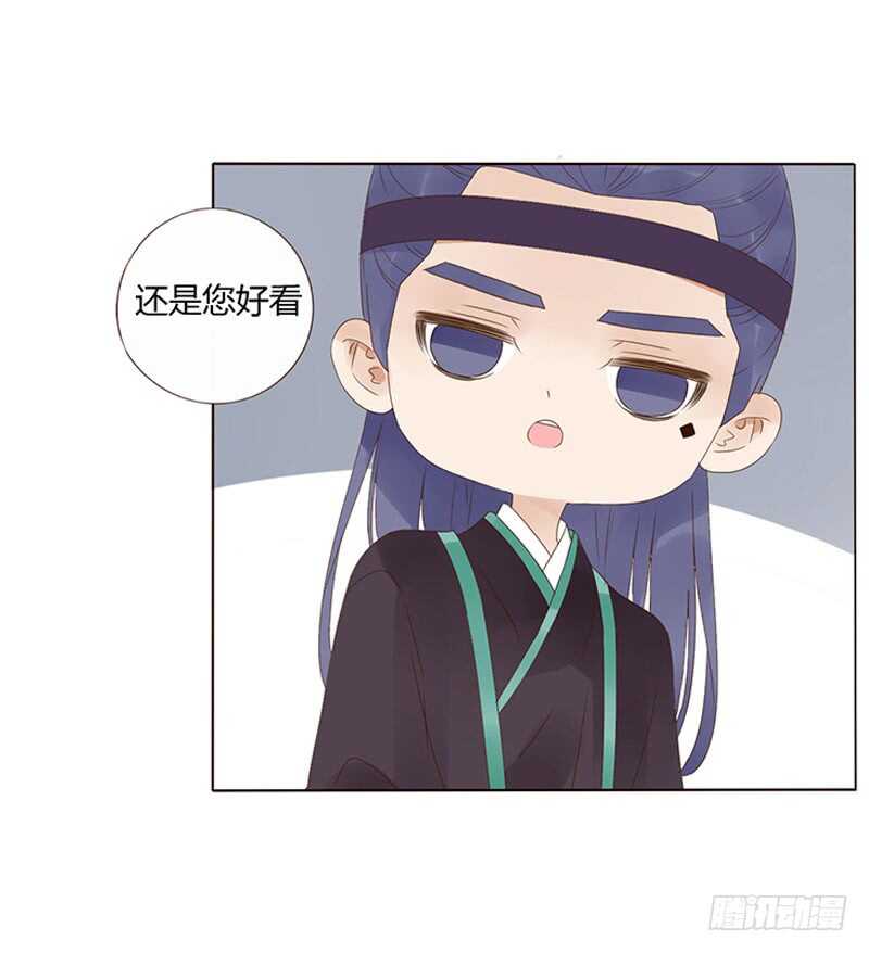 一九零章 殿下，还是您好看21